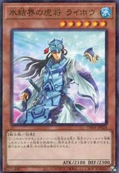 General Raiho der Eisbarriere (V.2 - Parallel Rare) - Anime Figuren günstig kaufen