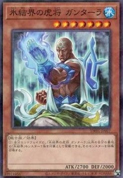 General Gantala der Eisbarriere (V.2 - Parallel Rare) - Anime Figuren günstig kaufen