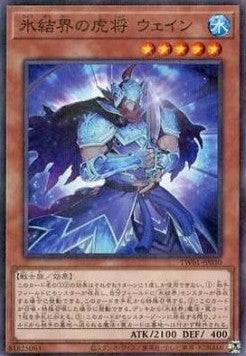 General Wayne der Eisbarriere (V.2 - Parallel Rare) - Anime Figuren günstig kaufen