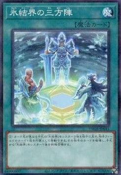 Magisches Dreieck der Eisbarriere (V.2 - Parallel Rare) - Anime Figuren günstig kaufen