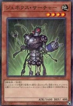 Genex-Sucher (V.2 - Parallel Rare) - Anime Figuren günstig kaufen