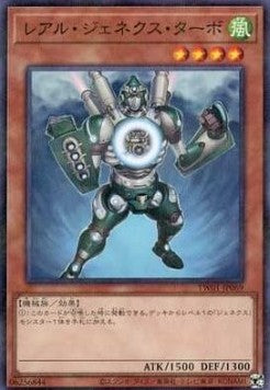 R-Genex-Turbo (V.2 - Parallel Rare) - Anime Figuren günstig kaufen