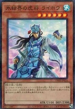 General Raiho der Eisbarriere (V.4 - Super Parallel Rare) - Anime Figuren günstig kaufen
