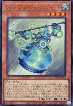 R-Genex-Undine (V.3 - Ultra Rare) - Anime Figuren günstig kaufen