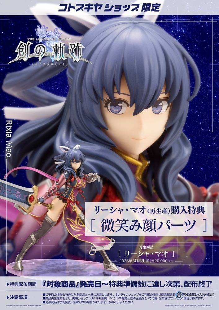 The Legend of Heroes: Zero No Kiseki - Rixia Mao (Limited) (Reissue) 1/8