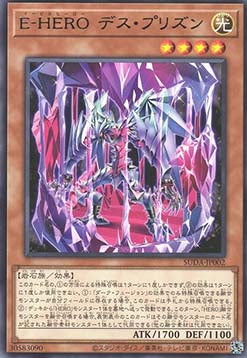 Supreme Darkness (OCG) Einzelkarten SUDA-JP001 - 080