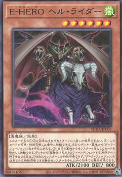 Supreme Darkness (OCG) Einzelkarten SUDA-JP001 - 080