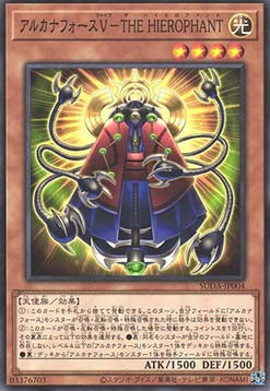 Supreme Darkness (OCG) Einzelkarten SUDA-JP001 - 080