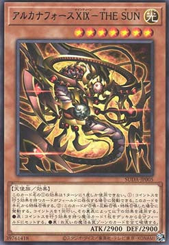 Supreme Darkness (OCG) Einzelkarten SUDA-JP001 - 080