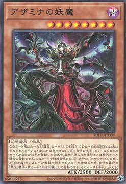 Supreme Darkness (OCG) Einzelkarten SUDA-JP001 - 080