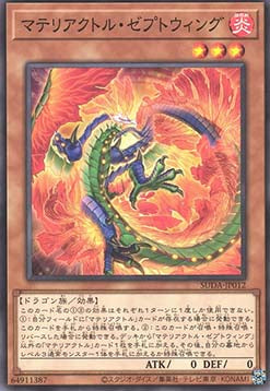 Supreme Darkness (OCG) Einzelkarten SUDA-JP001 - 080