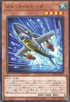 Supreme Darkness (OCG) Einzelkarten SUDA-JP001 - 080
