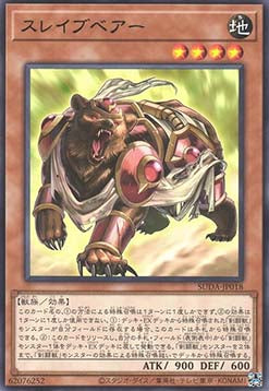 Supreme Darkness (OCG) Einzelkarten SUDA-JP001 - 080
