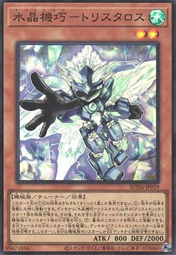 Supreme Darkness (OCG) Einzelkarten SUDA-JP001 - 080