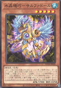 Supreme Darkness (OCG) Einzelkarten SUDA-JP001 - 080