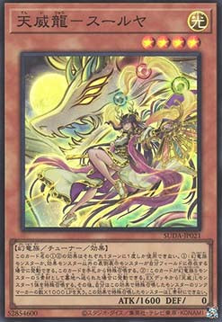 Supreme Darkness (OCG) Einzelkarten SUDA-JP001 - 080