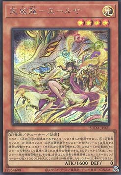 Supreme Darkness (OCG) Einzelkarten SUDA-JP001 - 080