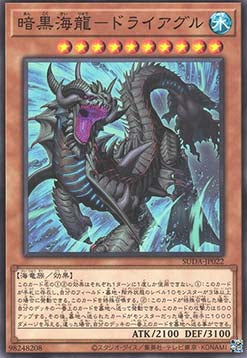 Supreme Darkness (OCG) Einzelkarten SUDA-JP001 - 080
