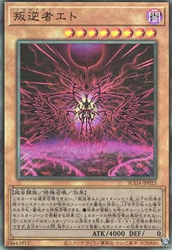 Supreme Darkness (OCG) Einzelkarten SUDA-JP001 - 080