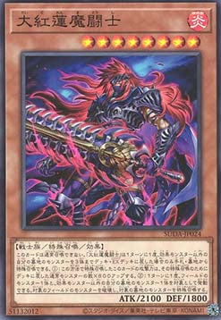 Supreme Darkness (OCG) Einzelkarten SUDA-JP001 - 080