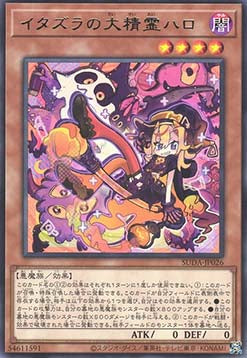 Supreme Darkness (OCG) Einzelkarten SUDA-JP001 - 080