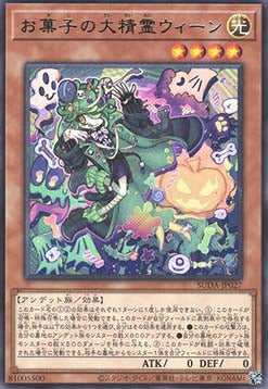 Supreme Darkness (OCG) Einzelkarten SUDA-JP001 - 080