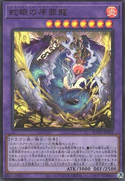 Supreme Darkness (OCG) Einzelkarten SUDA-JP001 - 080