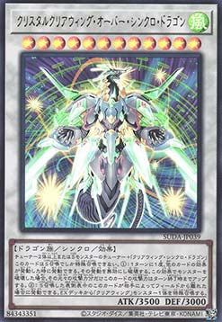 Supreme Darkness (OCG) Einzelkarten SUDA-JP001 - 080