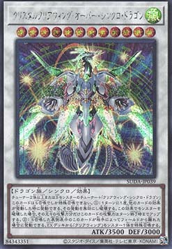 Supreme Darkness (OCG) Einzelkarten SUDA-JP001 - 080