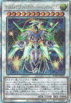 Supreme Darkness (OCG) Einzelkarten SUDA-JP001 - 080