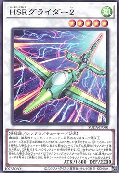 Supreme Darkness (OCG) Einzelkarten SUDA-JP001 - 080