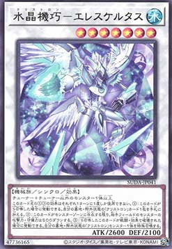 Supreme Darkness (OCG) Einzelkarten SUDA-JP001 - 080