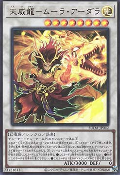 Supreme Darkness (OCG) Einzelkarten SUDA-JP001 - 080