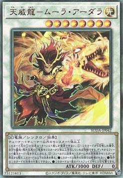 Supreme Darkness (OCG) Einzelkarten SUDA-JP001 - 080