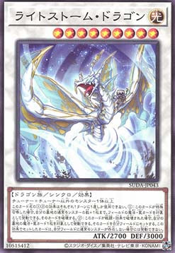 Supreme Darkness (OCG) Einzelkarten SUDA-JP001 - 080