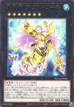 Supreme Darkness (OCG) Einzelkarten SUDA-JP001 - 080