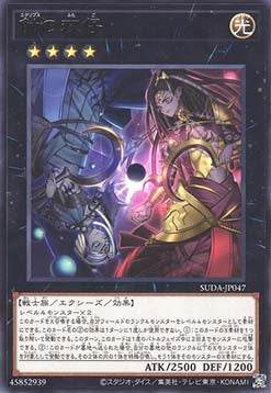 Supreme Darkness (OCG) Einzelkarten SUDA-JP001 - 080