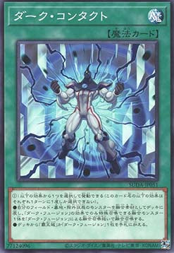 Supreme Darkness (OCG) Einzelkarten SUDA-JP001 - 080