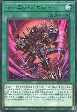 Supreme Darkness (OCG) Einzelkarten SUDA-JP001 - 080