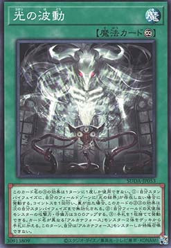 Supreme Darkness (OCG) Einzelkarten SUDA-JP001 - 080