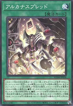 Supreme Darkness (OCG) Einzelkarten SUDA-JP001 - 080