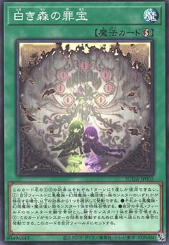 Supreme Darkness (OCG) Einzelkarten SUDA-JP001 - 080