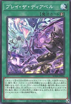 Supreme Darkness (OCG) Einzelkarten SUDA-JP001 - 080