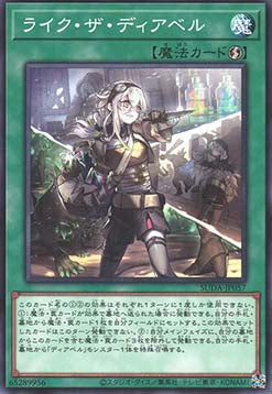 Supreme Darkness (OCG) Einzelkarten SUDA-JP001 - 080