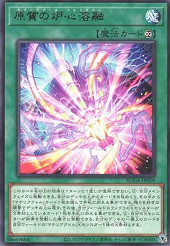 Supreme Darkness (OCG) Einzelkarten SUDA-JP001 - 080
