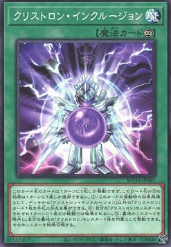 Supreme Darkness (OCG) Einzelkarten SUDA-JP001 - 080