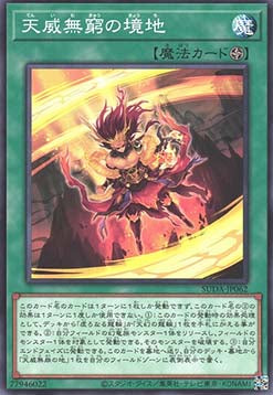 Supreme Darkness (OCG) Einzelkarten SUDA-JP001 - 080