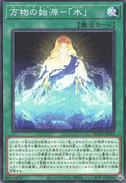 Supreme Darkness (OCG) Einzelkarten SUDA-JP001 - 080