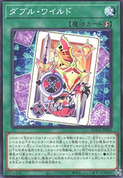 Supreme Darkness (OCG) Einzelkarten SUDA-JP001 - 080
