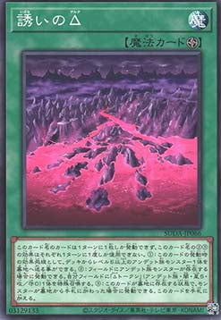 Supreme Darkness (OCG) Einzelkarten SUDA-JP001 - 080